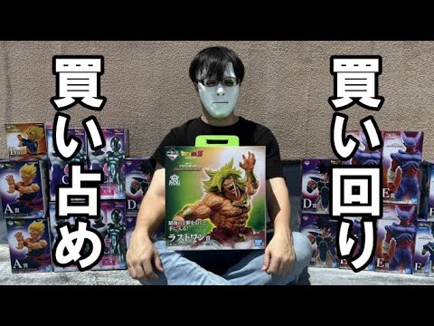 【大量購入！】ターレスばかり！？一番くじドラゴンボール HISTORY OF THE FILMを買い回り！！