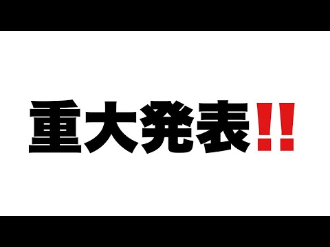 【青汁王子】皆様に重大発表があります。とんでもない事が決まった！【三崎優太/切り抜き】