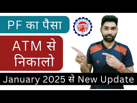 pf withdrawal online process 2025 Latest EPFO update | PF withdrawal through ATM update 2025