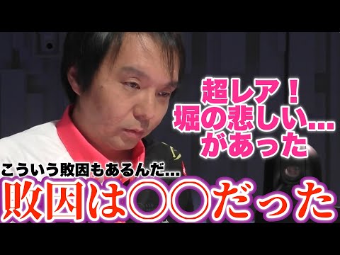 【Mリーグ2024-25】堀ラスの敗因は〇〇だった...超レア！堀の悲しい...があった...天才も読み外れることもあります...【プリンセス岡田紗佳】