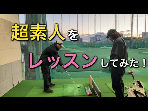 超素人の向くんにガチレッスンしてみた！