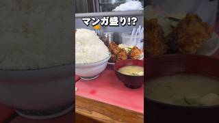 ご飯大盛りがマンガ級のデカさのお店#福岡グルメ#japanesefood