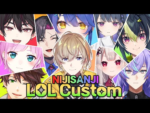 【にじLoLカスタム】久々のLoLカスタムやってみた【にじさんじ/風楽奏斗】