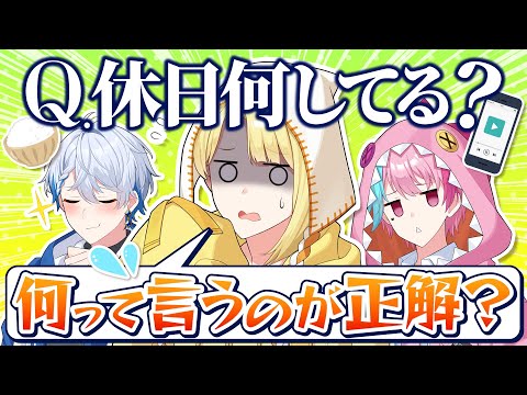 ずっと聞きたいことがあったんだけどいいかな？【きみとぴあ！】