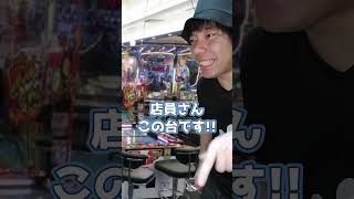 ゲーセンのメダルゲームに何故か【お金】が...?? #shorts #元ゲーセン店員