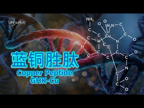 GHK-cu (copper) peptide was discovered by Dr. Loren Pickart, PhD