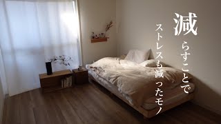 一人暮らしに必要なかったモノ22選［我が家にないものroomtour］