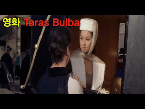 1962년 영화 Taras Bulba 중에서