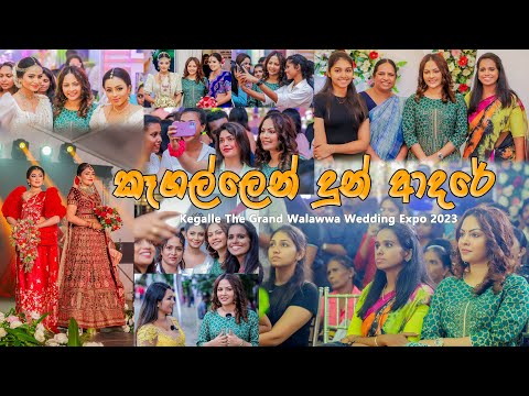 කෑගල්ල The Grand wallawwa wedding expo 2023 ♥️