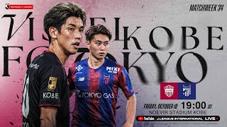 LIVE FOOTBALL FROM JAPAN | Vissel Kobe vs FC TOKYO | 2024 J1 League | MW 34