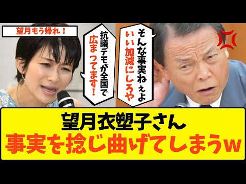 【公開○刑】「いい加減にしろ！」会見で大暴走する望月記者を麻生太郎がフルボッコにした結果www【政治 マスゴミ オールドメディア 横田記者 アークタイムズ 尾形記者 出禁 国会】