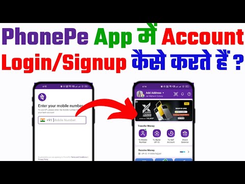 How to Login PhonePe Account 2024 | PhonePe App Me Login Kaise Kare | PhonePe Login Problem