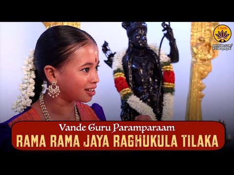 Rama Rama Jaya Raghukula Tilaka | Vande Guru Paramparaam | Sriranjani Balaji |