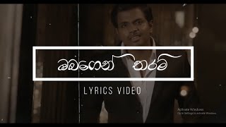 Obagen Tharam - Pradeep Rangana | Lyrics Video || ETesk Music