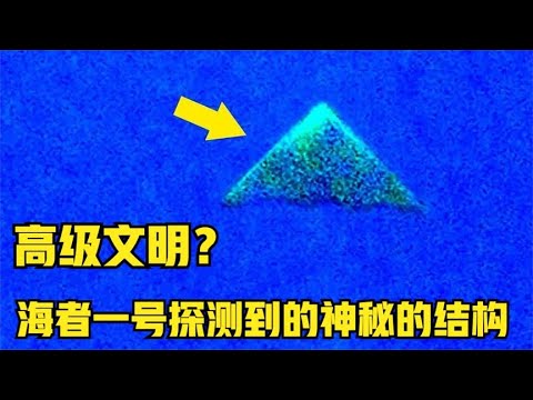 外星文明︱1 分钟前！航海者一号探测到一个不应该存在的结构！