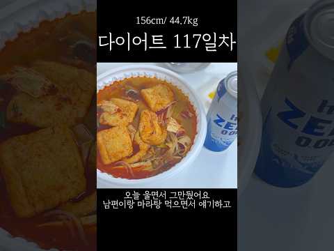 유산 후 매일 운동하게 된 이유 #다이어트117일차 #유산소운동 #다이어트일기 #다이어트식단 #다이어트 #식단 #살빼기 #체중 #체중감량 #오운완 #다이어터 #브이로그 #사이클