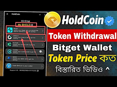 HoldCoin Airdrop Withdrawal on Bitget | HoldCoin Token Price | Hold Coin New Update Bangla