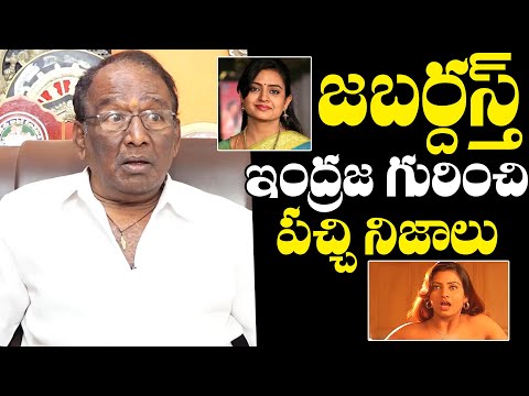 Director Sagar Shocking Comments On Actress Indraja | Director Sagar Last Interview | NewsQube