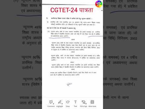 सीजीटीईटीई024 CGTET 2024 न्यू अपडेट पात्र कौन है? #cgno1vlogger #cgpsc #CGVYAPAM