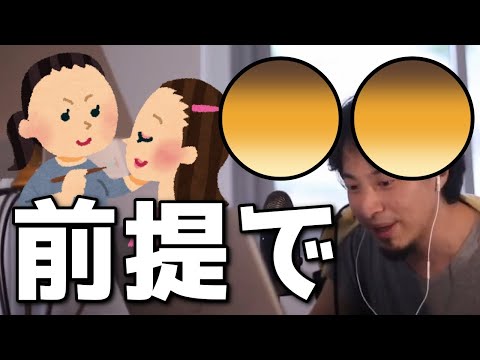 【ひろゆき】ヘアメイク駄目だと感じたどうすれば？！【切り抜き】