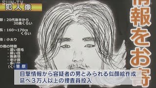 神戸市北区男子高校生刺殺事件  元少年を殺人容疑で逮捕