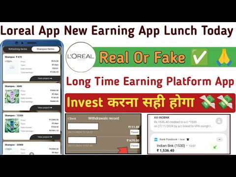 loreal app se paise kaise kamaye // loreal app link // loreal app review // loreal app new update