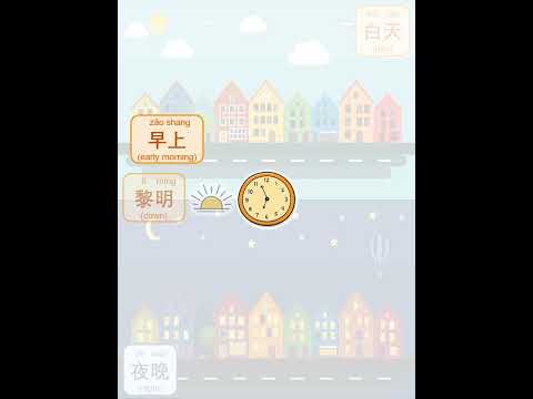 中文词汇 | 一天的时间段 | Learn Chinese | Time period of a day