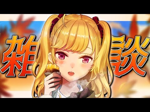 【雑談/talk】#VCRGTA3 お疲れ！最近あったことなど話そ☃️【にじさんじ/鷹宮リオン】