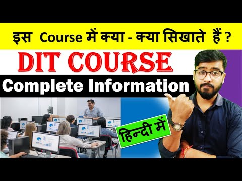 What is DIT Computer Course? || DIT Course में क्या-क्या सिखाते हैं? #computercourse #dit_course