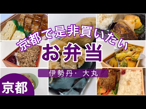 Guide to the Best Lunch Boxes for Different Hunger Levels/Kyoto Gourmet