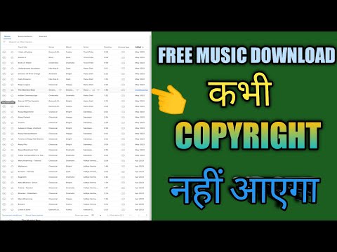 कभी Copyright नहीं आएगा || No Copyright Music Download