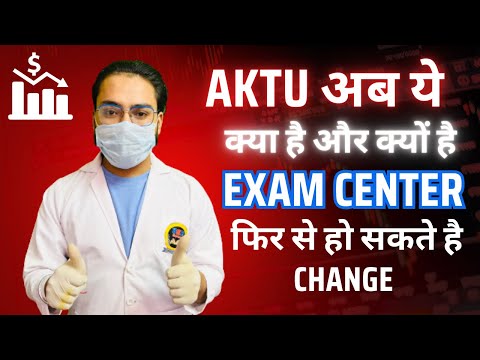 AKTU Biggest Update 😭😭 AKTU अब ये क्या है और क्यों है 😢😢 exam Center फिर से हो सकते है change ||