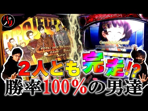 【甲鉄城のカバネリ】【頭文字D】完走しすぎで番組最高勝ち額を更新してしまった件...[バチノリ＃３][バジリスク絆２][パチスロ]