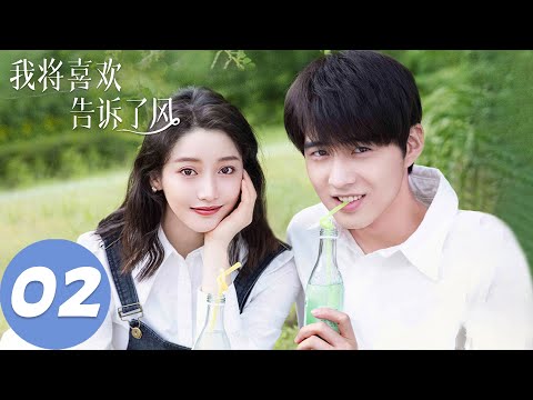 ENG SUB [Chasing the Wind] EP02 Liking Is Not Enough