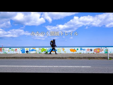 【みちのく潮風トレイル】始まりと終わりの地　蕪島から八戸ルート１泊２日テント泊