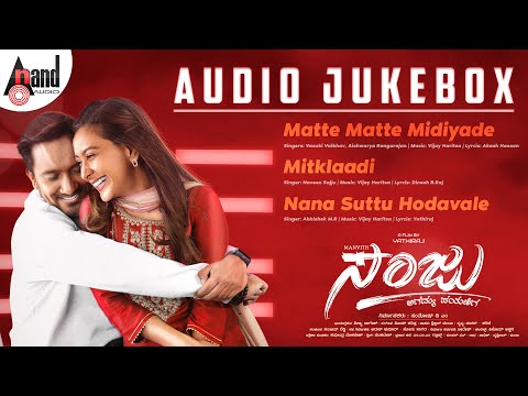 Sanju Audio Jukebox | Manvith | Shravya | Sangeetha | Vijay Haritsa | Yathiraj | #anandaudiokannada