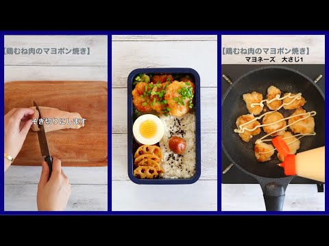 How to make Grilled Chicken breast and how to pack Bento lunch box🍱Japanese style