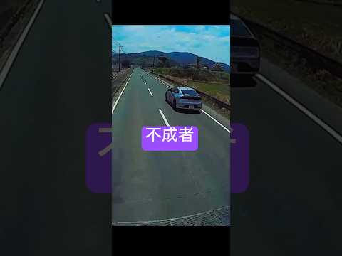 プリウスは早いぞ　プリウスミサイル　#ドラレコ #ショート #プリウス#かもしれない運転