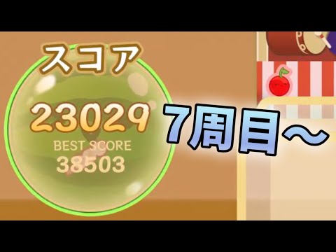 世界記録へ7周目からリベンジじゃあああああ【スイカゲーム】