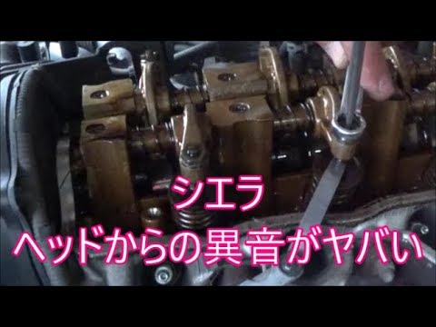 【３１シエラ】＃２　エンジンからの異音の原因がヤバいっ！