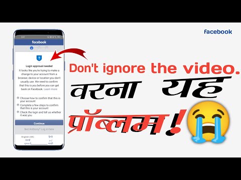 Facebook Identity Problem | Ask Your Friends For Help Facebook | Login Approval Needed |tips km