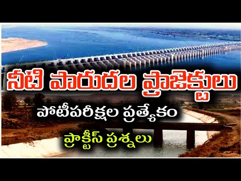 నీటిపారుదల ప్రాజెక్టులు | Indian Geography bitbank | General studies practice questions - 218