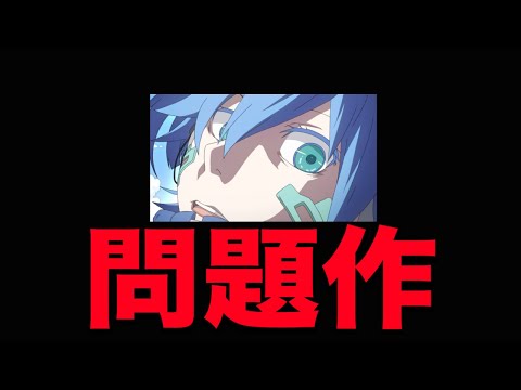 【10周年】超問題作『メカクシティアクターズ』とかいうアニメを語るやけにうるさい元カゲプロ厨【アニメ紹介】