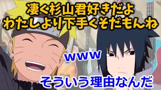 【NARUTO文字起こし】サスケ(杉山紀彰)が楽器について語る