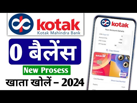 Kotak Mahindra Bank Zero Balance Account Opening 2024 | Kotak Bank me account kaise kholen