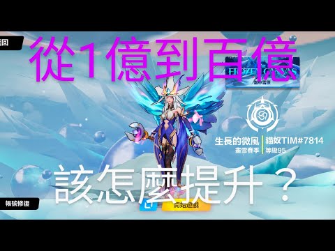 火魔靈，從1億到百億［火炬之光無限SS6］畫中雪原賽季