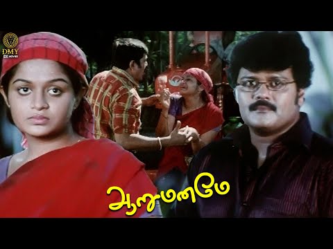 Karthika Mathew's Very Sad Flashback Scene - Aarumaname | Deepak | Nicole | Sriman | DMY