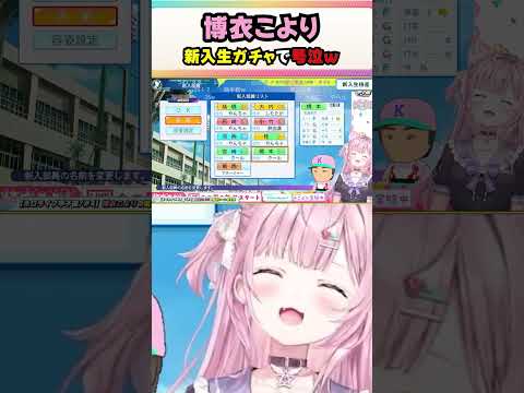 博衣こよりのホロライブ甲子園（4日目）面白シーンまとめ【2024.11.04/ホロライブ/切り抜き】#ホロライブ切り抜き#博衣こより#ホロライブ甲子園#ホロ甲切り抜き #shorts