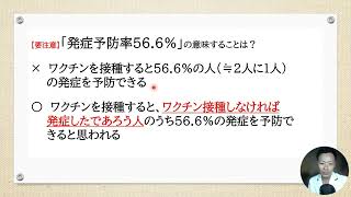 コスタイベの医学論文読んでみた -New mRNA Vaccine EXPOSED - What You NEED to Know in 2024- #mRNA #ワクチン #コスタイベ #レプリコン