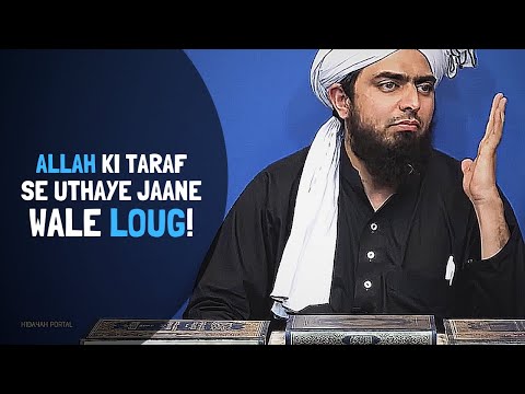 ALLAH ki Taraf se Uthaaye Jaane Wale Loug - Engineer Muhammad Ali Mirza